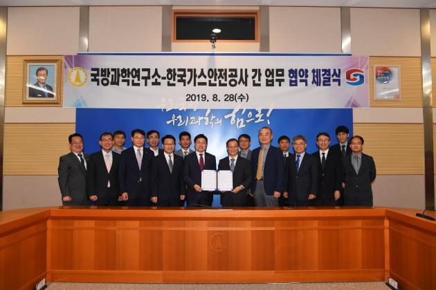 한국가스안전공사와 국방과학연구소가 ‘가스안전기술 발전 및 국방과학기술 연구개발 역량 강화’를 위한 업무협약을 체결하고 있다.