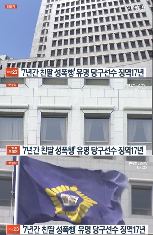 (사진: 연합뉴스TV)