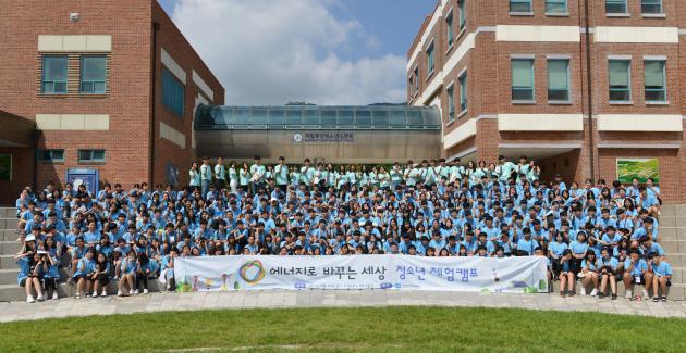한국에너지정보문화재단이 개최한 '2019 에너지로 바꾸는 세상 청소년 체험캠프'에 참석한 학생들이 지난달 31일 충남 천안시 국립중앙청소년수련원에서 기념촬영을 하고 있다.