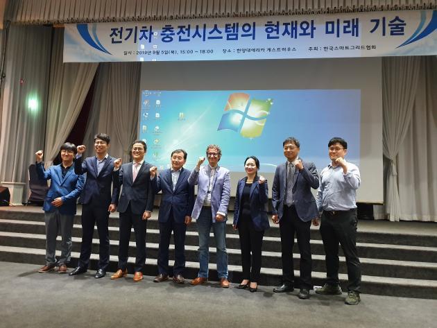 한국스마트그리드협회와 한국전기연구원이 지난 5일 오후 한양대에리카캠퍼스 게스트하우스에서 ‘전기차 충전시스템의 현재와 미래 기술’ 컨퍼런스를 진행했다.