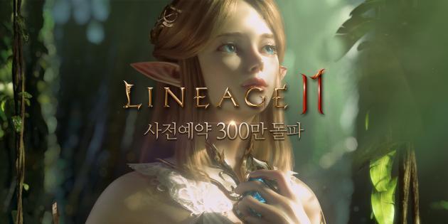 엔씨소프트의 신작 모바일 MMORPG ‘리니지2M’이 사전 예약 300만을 돌파했다.