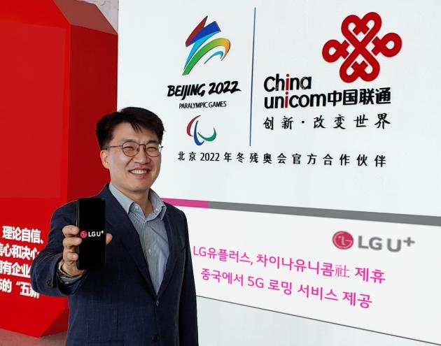 LG유플러스(부회장 하현회)가 중국 이동통신 사업자인 차이나유니콤과 제휴를 맺고 16일부터 5G 로밍 서비스를 제공한다고 밝혔다.