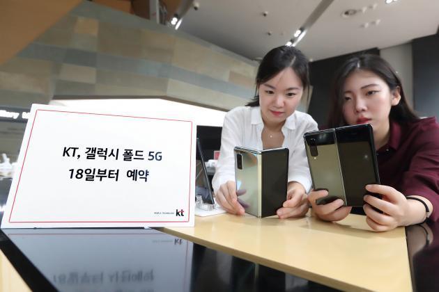 KT가 18일부터 25일까지 8일간 전국 KT 매장 및 공식 온라인채널 KT샵에서 삼성전자 ‘갤럭시 폴드 5G’ 예약을 진행한다고 밝혔다. 예약 고객은 26일부터 개통할 수 있다. 사진은 모델들이 갤럭시 폴드를 직접 체험하는 모습.