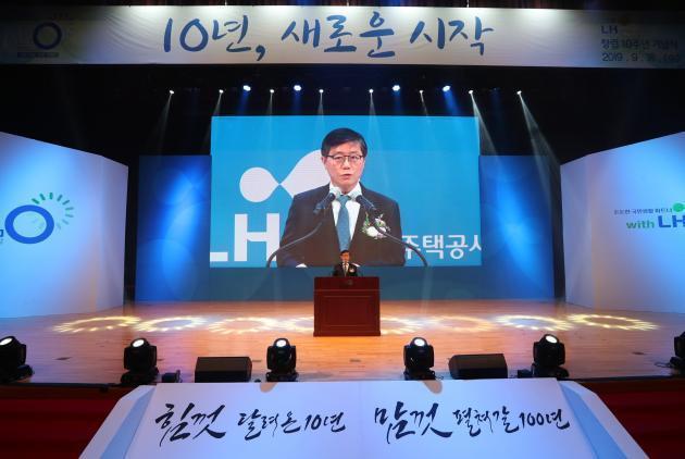 18일 개최된 LH 창립 10주년 기념식에서 변창흠 LH 사장이 기념사를 하고 있다.