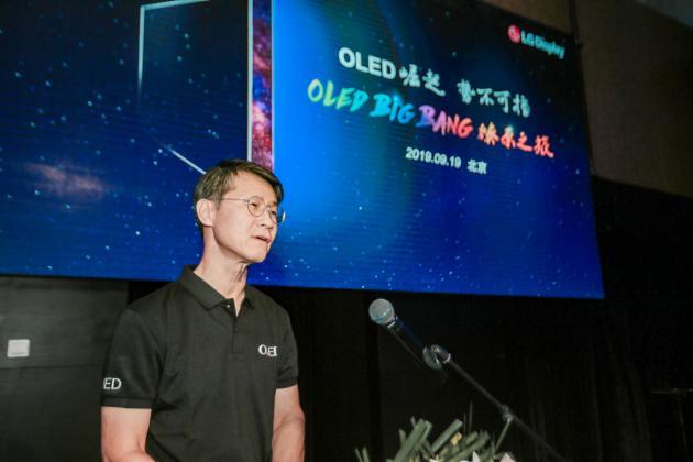 중국 베이징에서 열린 OLED 빅뱅 미디어 데이 행사에서 LG디스플레이 TV사업부장 오창호 부사장이 환영사를 하고 있다.