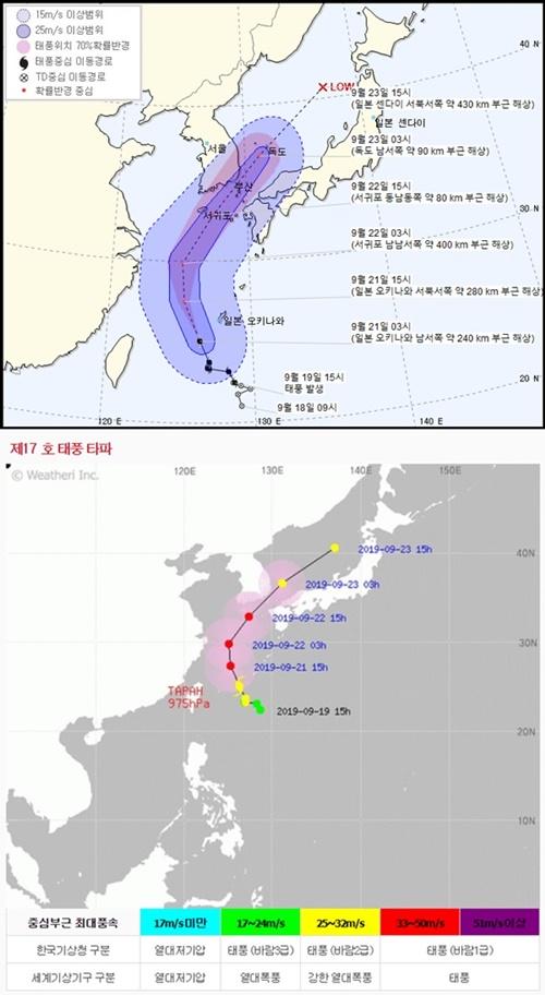 17호 태풍 타파의 정보와 이동경로 (사진 : 기상청)