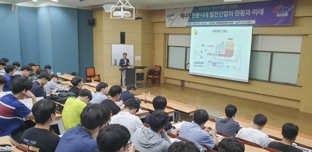 지난 20일 서울 동작구 중앙대학교에서 문보현 서부발전 국산화부장이 수강생들을 대상으로 복합발전설비에 대해 강의하고 있다.