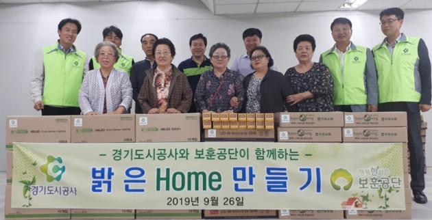 경기도시공사는 지난 9월 26일 보훈원의 복지타운에 거주하는 기초생활수급자 22가구를 대상으로 ‘밝은 HOME 만들기’ 봉사활동을 실시했다.