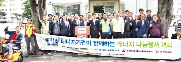 행사에 참가한 서울 지역 내 에너지 관련 기관 관계자들이 기념촬영을 하고 있다.

