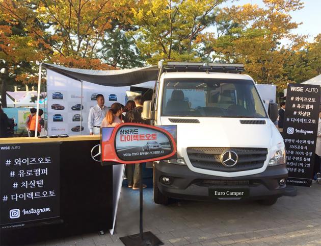와이즈오토가 지난 12일 서울 올림픽공원 88잔디마당에서 열린 ‘2019 삼성카드 홀가분 마켓’에 참여해 캠핑카인 신형 ‘유로캠퍼’를 최초로 공개하고 체험 행사를 진행했다.