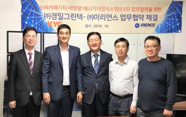 홍채인식 전문기업 '이리언스'(대표 김성현)가'경일그린텍'(대표 심언규)과 서울시 금천구 소재 이리언스 본사에서 전략제휴를 체결했다고 15일 밝혔다.
