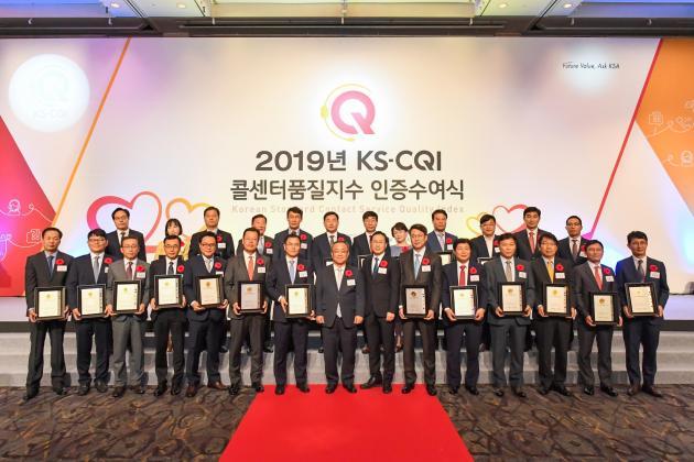2019년 KS-CQI 콜센터품질지수 인증수여식이 17일 서울 소공동 롯데호텔에서 열렸다.