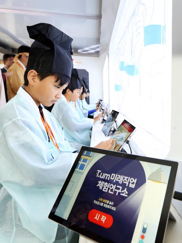 함양군 초등학생들이 ‘티움 모바일’의 미래 직업 연구소에서 AR∙VR을 통한 적성검사를 체험하고 있다.