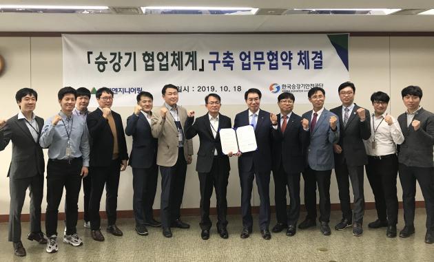 한국승강기안전공단과 현대엔지니어링이 18일 공동주택 승강기 품질향상을 위한 업무협약을 체결하고 양측 관계자들이 기념촬영을 하고 있다.