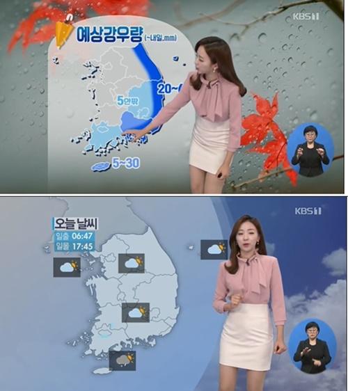 오늘 날씨 (사진: KBS 뉴스 캡처)