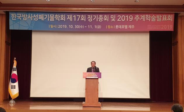 지난달 31일 제주 서귀포시 롯데호텔에서 열린 한국방사성폐기물학회 제17회 정기총회에서 김창락 학회장이 발언하고 있다.