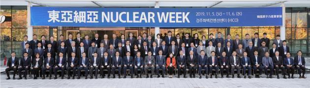 6일 경북 경주시 화백컨벤션센터에서 열린 제7회 동아시아 원자력포럼에 참석한 4개국 주요 원자력 인사들이 기념촬영을 하고 있다.