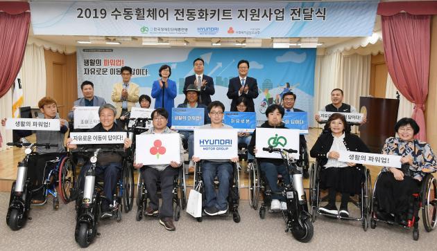현대차그룹이 지난 5일 여의도 이룸센터에서 한국장애인단체총연맹 대표, 사회복지공동모금회, 현대차그룹 관계자 및 장애인 등 100여명이 참석한 가운데 ‘2019 수동휠체어 전동화키트 지원사업 전달식’을 진행했다.