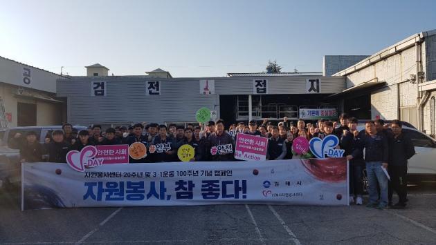 동명전력은 9일 김해시자원봉사센터와 함께 저소득 취약계층 12세대를 방문해 안전점검 및 전기수리 사회공헌활동을 실시했다.