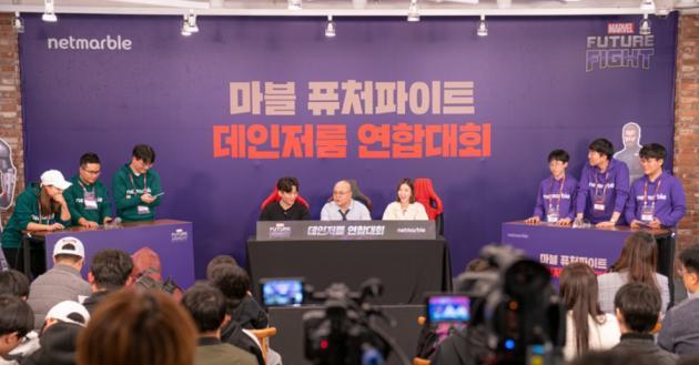 넷마블이 지난 9일 서울 구로구 본사에서 ‘마블 퓨처파이트 데인저룸 연합대회’를 개최했다.