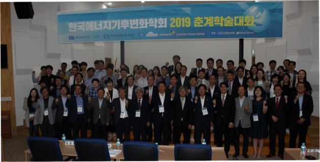 지난 5월 30~31일 울산 에너지경제연구원에서 개최된 춘계학술대회에서 한국기후변화학회 회원들이 기념촬영을 하고 있다.
