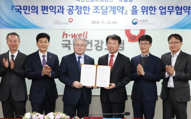 정무경 조달청장(오른쪽 세 번째)과 김용익 국민건강보험공단 이사장(오른쪽 네 번째)이 업무협약을 체결하고 있다. 