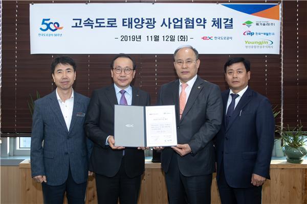 메가솔라는 지난 12일 경북 김천 한국도로공사 본사에서 도로공사와‘2019년 고속도로 자산 활용 태양광 발전사업 협약’을 체결했다. 