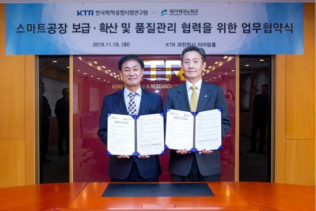 권오정 KTR 원장(오른쪽)과 배수용 경기테크노파크 원장이 스마트공장 보급·확산을 위한 업무협약을 체결했다.
