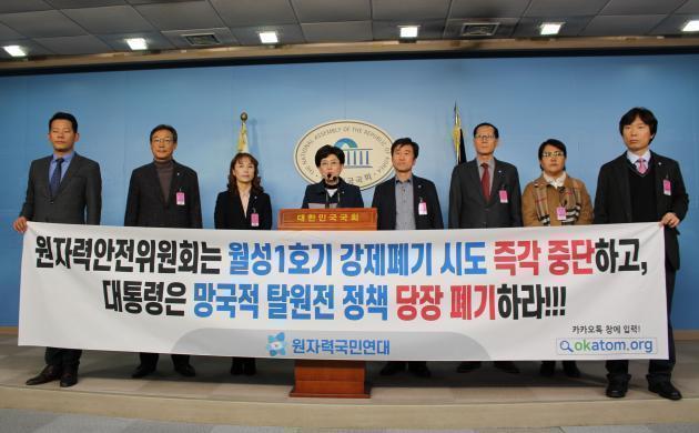 원자력국민연대가 20일 국회에서 진행한 월성 1호기 영구폐쇄를 반대하는 기자회견에서 최연혜 의원(자유한국당·비례대표)이 발언을 하고 있다.