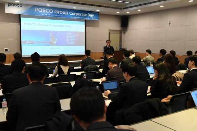 포스코가 21일 서울 여의도 전경련 컨퍼런스센터에서 그룹사 공동 투자설명회를 개최했다.