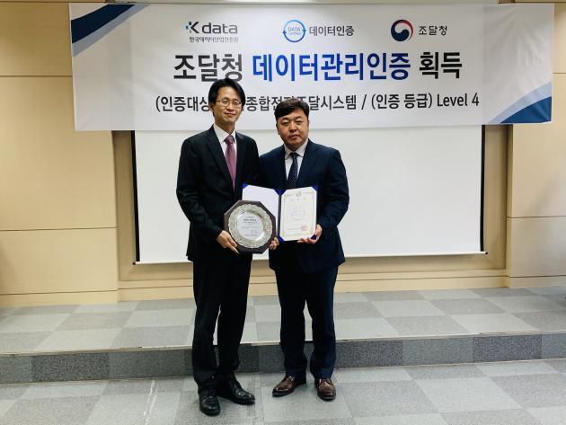 백승보 조달관리국장(왼쪽)이 한국데이터산업진흥원으로부터 데이터관리인증 4레벨 획득 인증서를 받고 있다. 