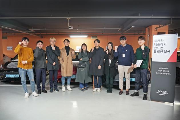 쏘카가 지난 18일과 19일 서울 강남구에 위치한 공유오피스 저스트코 타워점에서 테슬라 모델3를 계약한 쏘카 페어링 오너에게 차량을 전달했다.