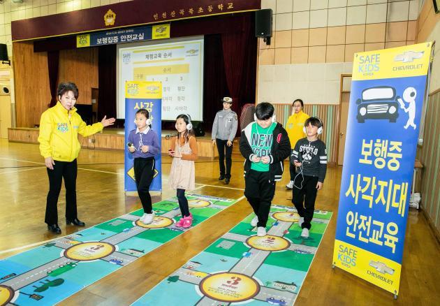 한국지엠이 세이프키즈코리아와 함께 26일 인천 산곡북초등학교에서 어린이 100여명을 대상으로 교통안전사고 예방 교육을 실시했다. 
