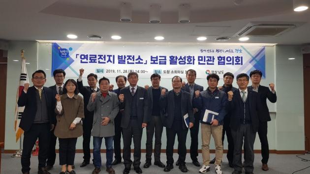 경남도(도지사 김경수)는 11월 28일 경남도청 회의실에서 ‘연료전지 발전소 보급 활성화 민관협의회’를 개최했다.