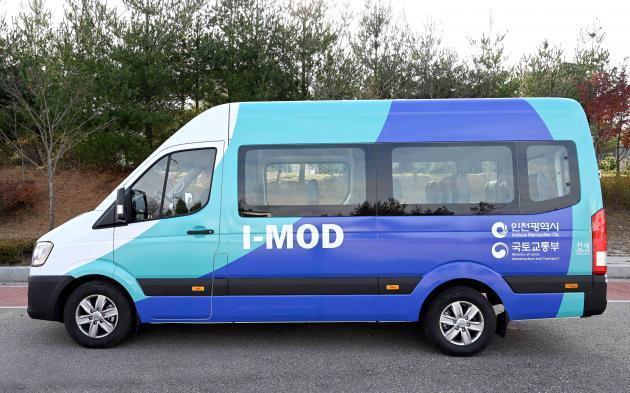 현대차 컨소시엄과 인천광역시가 공동으로 영종국제도시에 수요응답형 버스 ‘I-MOD’를 시범 운영한다.
