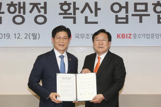 김기문 중기중앙회장(오른쪽)과 노형욱 국무조정실장이 업무협약을 체결하고 있다. 
