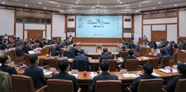 LH는 경기도 성남시 소재 LH 경기지역본부 대회의실에서 ‘공정, 안전, 품질 건설문화 혁신 컨퍼런스’를 개최했다.