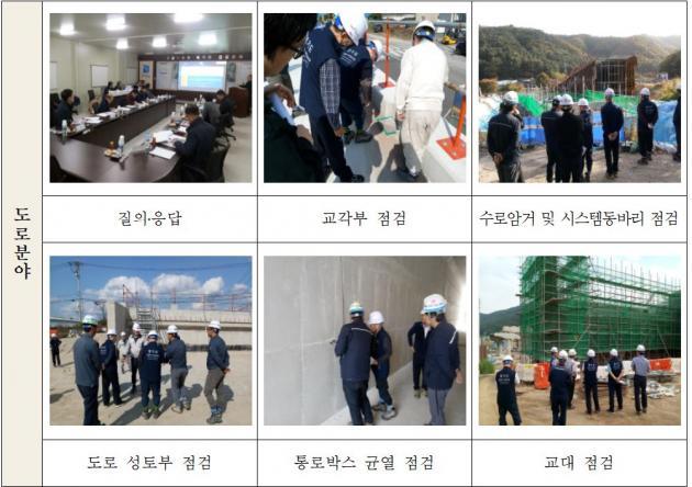 경기도가 지난 7월 발족한 ‘건설공사 시민감리단’의 도로현장 검검 활동 사진.