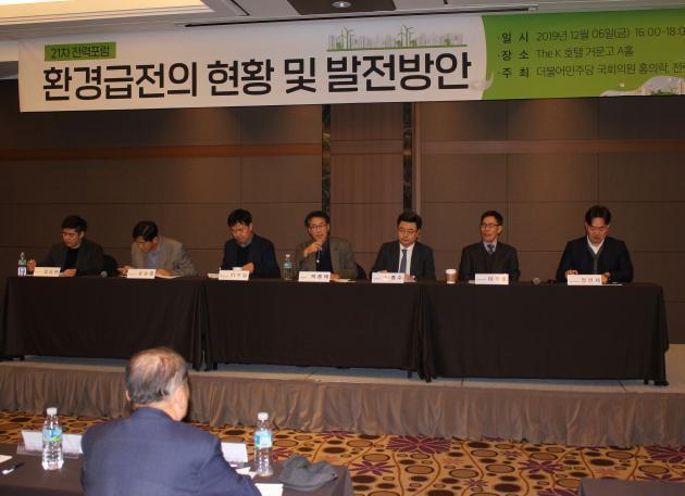 6일 서울 서초구 더케이호텔에서 ‘환경급전의 현황 및 발전방안’을 주제로 열린 21차 전력포럼에서 전문가들이 토론하고 있다.