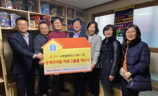 스마일게이트 희망스튜디오가 13일 경기도 성남시 소재 ‘작은 사랑의 집’에 ‘스마일하우스’ 5호를 개소했다.