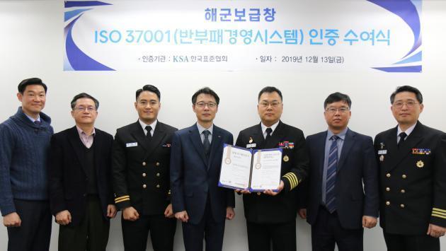 13일 서울 강남구 한국표준협회 본사에서 열린 ISO 37001(반부패경영시스템) 인증 수여식에서 박진성 한국표준협회 본부장(오른쪽 네 번째), 이대준 해군보급창 창장(오른쪽 세 번째) 등 참석자들이 기념사진을 찍고 있다.