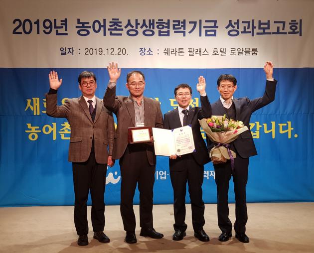 한국전력기술이 20일 2019년 농어촌상생협력기금 성과보고회에서 감사패와 유공자 표창을 받고 관계자들이 기념촬영을 하고 있다.