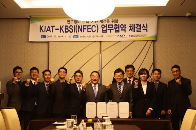 (왼쪽에서 여섯번째부터) 석영철 KIAT 원장과 신형식 KBSI NFEC 원장이 연구장비 활용 및 관리 고도화를 위한 업무협약을 체결했다.