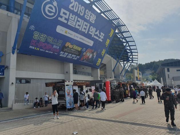 한국스마트이모빌리티협회가 지난해 9월 26~30까지 전남 영광 스포티움에서 ‘e-모빌리티 엑스포’를 개최했다.