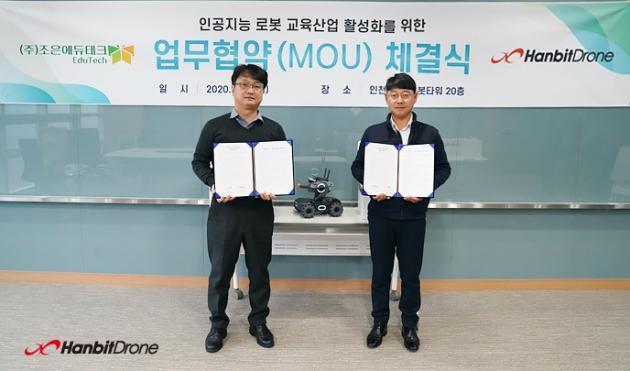조성호 조은에듀테크 대표(왼쪽)와 박양규 한빛드론 대표가 ‘AI 로봇 교육산업 활성화를 위한 MOU’를 체결했다.