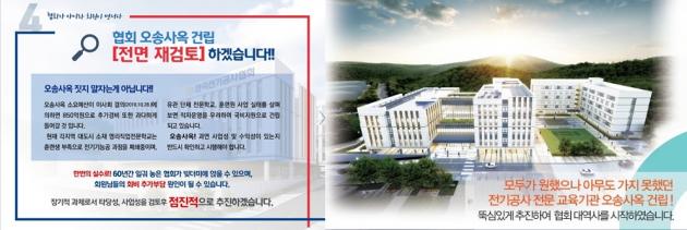 제26대 한국전기공사협회 회장 선거는 사옥 이전을 놓고 공방전이 펼쳐질 전망이다.