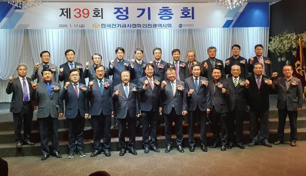 한국전기공사협회 인천광역시회가 17일 베스트웨스턴 인천로얄호텔에서 ‘제39회 정기총회’를 개최했다.