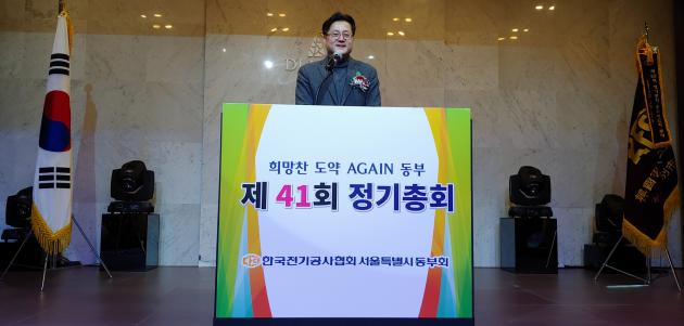 홍익표 의원이 한국전기공사협회 서울특별시 동부회 정기총회에서 축사를 전하고 있다.