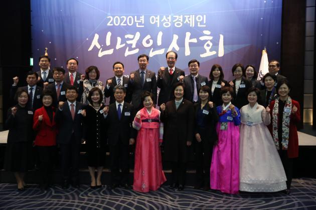 중소벤처기업부는 17일 서울 웨스틴조선호텔에서 ‘2020년 여성경제인 신년인사회’를 개최했다.