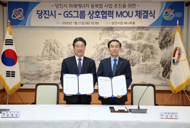 김홍장 충남 당진시장(왼쪽)과 김응식 GS EPS 대표가 협약서를 들고 기념촬영을 하고 있다.
